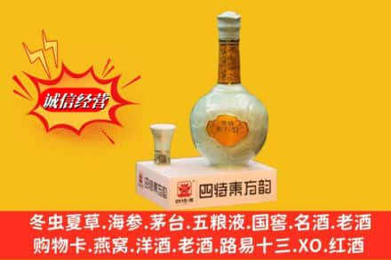 承德围场县回收四特酒